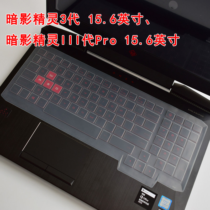 适用于惠普HP暗影精灵3/pro 15.6英寸键盘膜15-CE电脑保护膜笔记本防尘垫,3C数码配件,笔记本键盘保护膜,淘宝优惠券,粉丝福利购,淘宝优惠卷