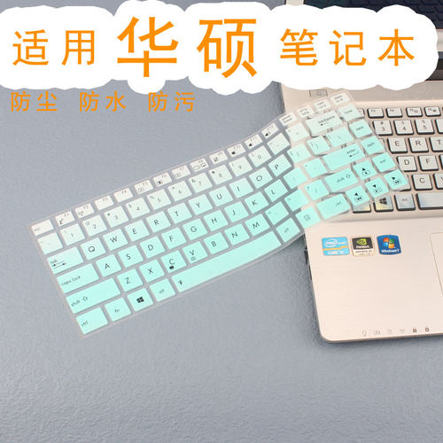 适用华硕笔记本保护膜防尘防水