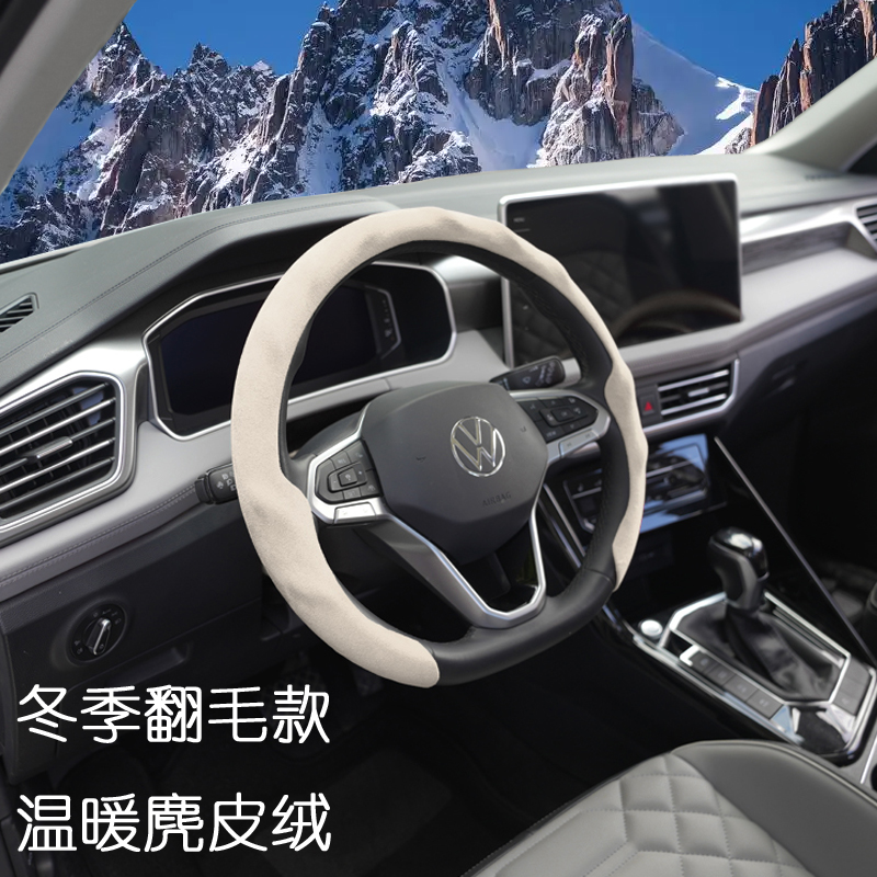 女士冬天方向盘套翻毛皮麂皮绒超薄半包防滑吸汗高级感卡式把套