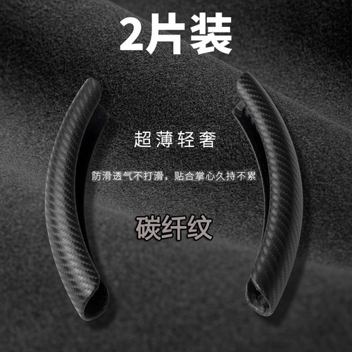 短款碳纤维纹汽车方向盘套
