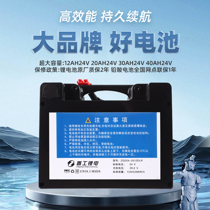 九圆好哥振邦吉瑞奔瑞轮椅锂电池电动轮椅磷酸铁锂电池置工锂电池
