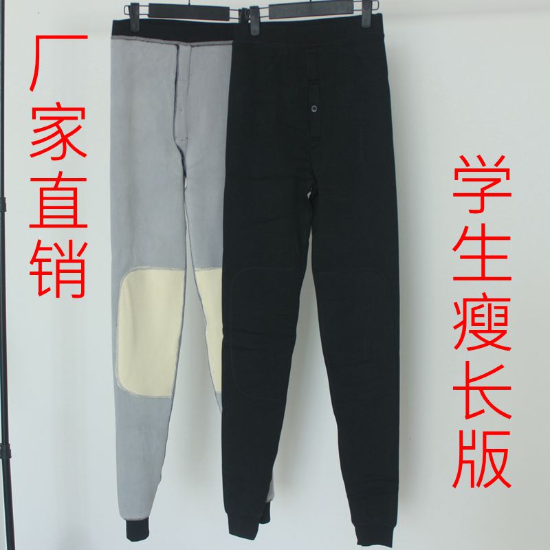 青少年初中学生内穿修身保暖裤