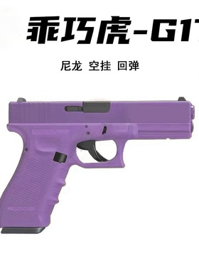 PX TTI G17 PX G17 UDL M17 悍迪电动连发科教模型肥肥钢镚