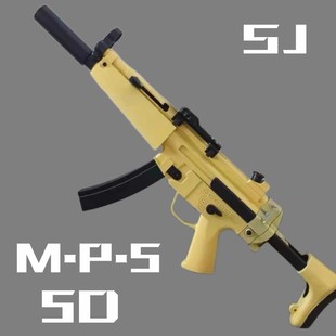 SJ电动连发解压玩具MP5 SD科教训练模型肥肥钢镚