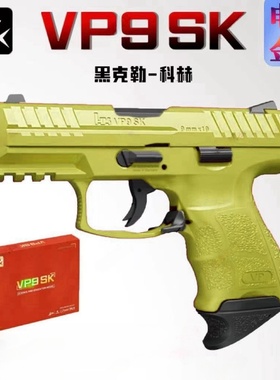 DX VP9 SK电手电动连发金齿回膛空挂成人男孩礼物下场发射器玩具