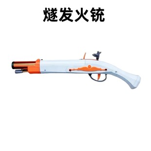 乖巧虎复古燧发枪软弹玩具经典火铳科教训练模型道具肥肥钢镚
