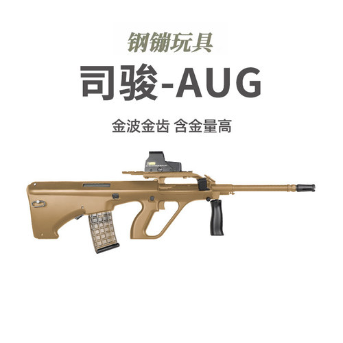 司骏AUG电动连发玩具枪回趟金齿冲锋突击司俊HK416模型CS吃鸡软弹