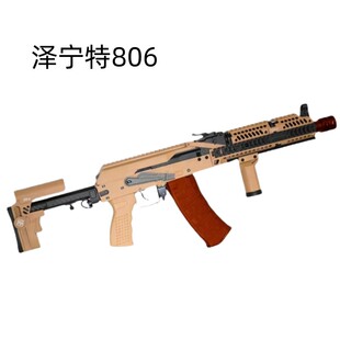 ds 105长版泽宁特 806cnc金骨版电动连发科教训练模型肥肥钢镚