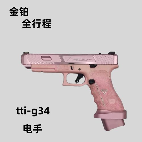 金铂电手TTI G34全行程科教模型道具无刷版玩具肥肥钢镚-特殊地区