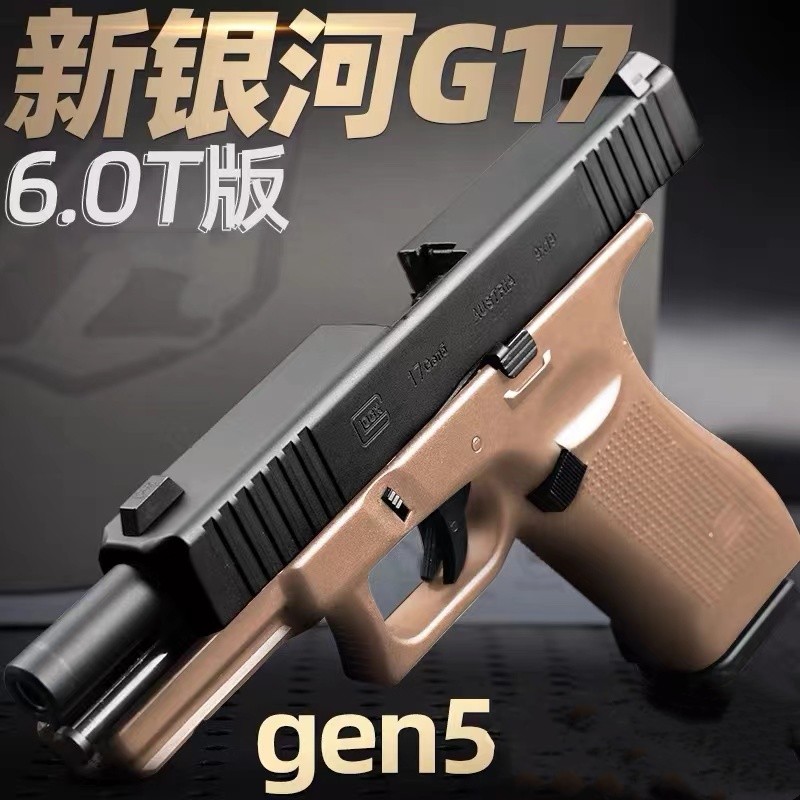 新银河glock g19X电动连发玩具G17 gen3 gen5 6.0模型肥肥钢镚