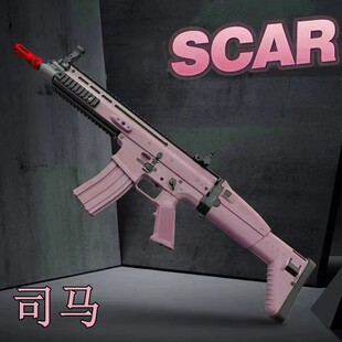 司马scar电动连发玩具枪成人解压玩具软弹训练模型肥肥钢镚