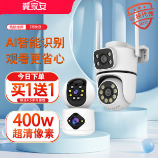 翼家安高清室内监控360度无死角家用手机无线远程户外智能摄像头