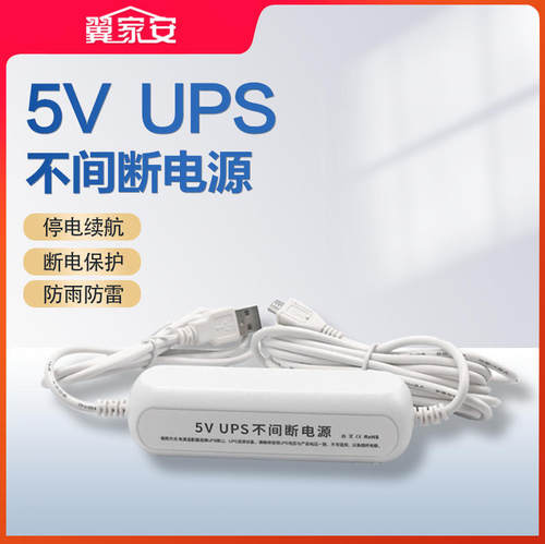 摄像头监控翼家安续航电源
