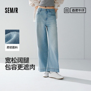 蕾丝腰带凉感阔腿裤 女夏季 2026新款 时尚 森柔 简约长裤 森马牛仔裤