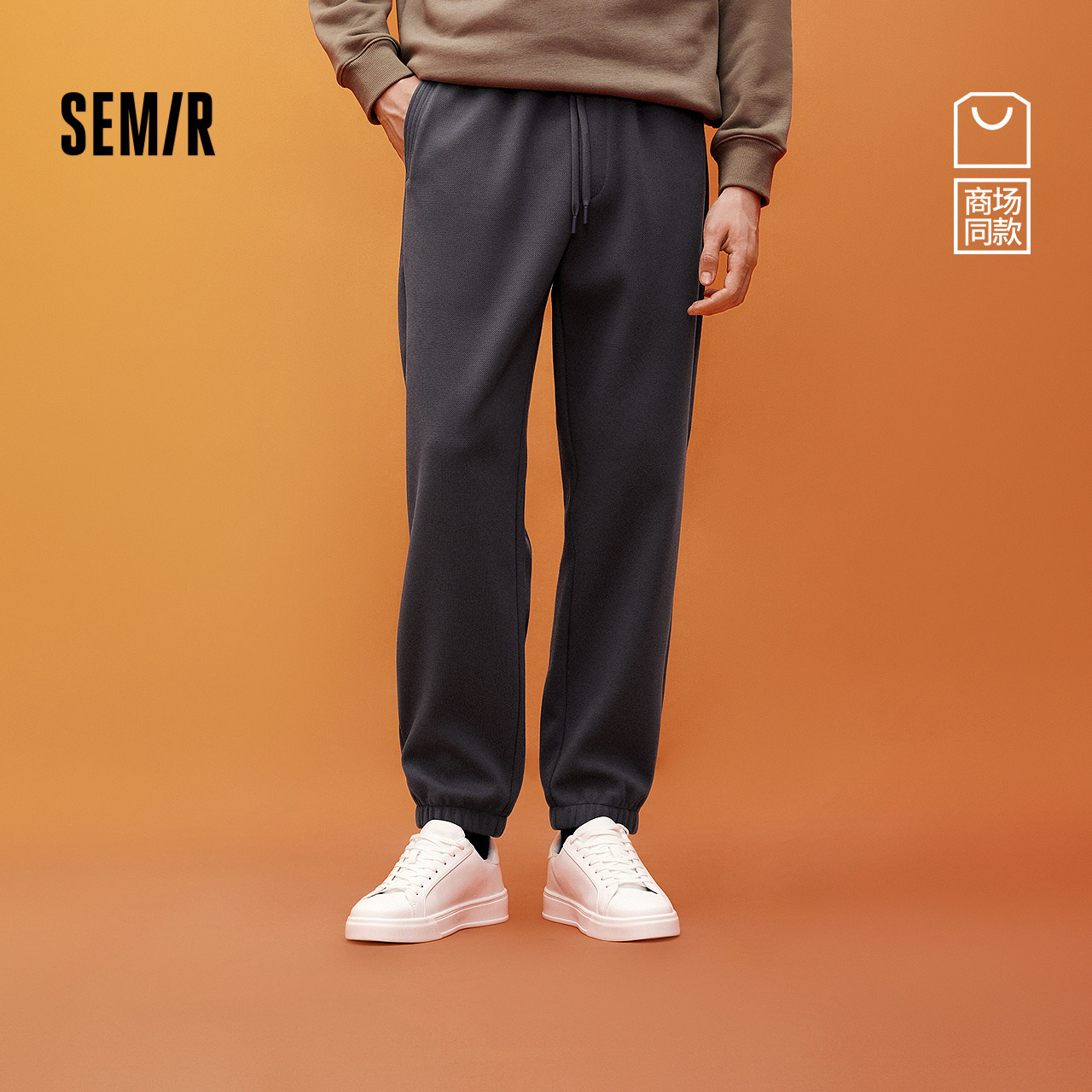 商场同款|森马休闲裤男冬季加绒宽松锥形裤2025新款通勤百搭裤子,男装,休闲裤,淘宝优惠券,粉丝福利购,淘宝优惠卷