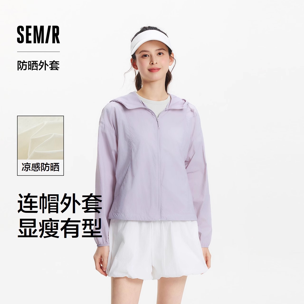 森马凉感防晒宽松显瘦连帽外套女