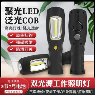 修户工光作检摆汽磁车照修强灯外灯维吸明摊露营应急灯家用手电筒