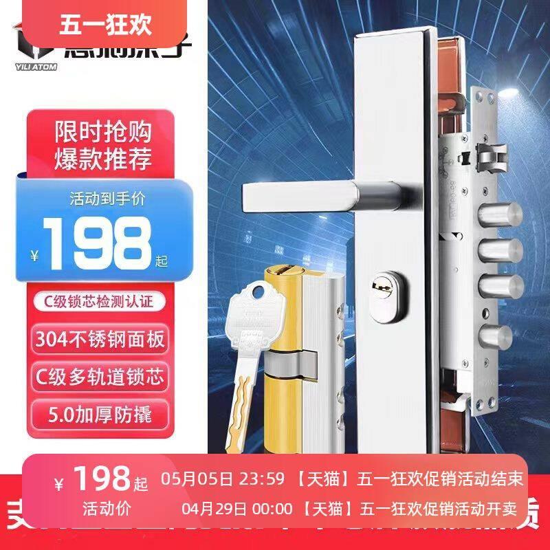 防盗门锁套装不锈钢把手锁体通用型家用锁具木门锁机械门锁大门锁