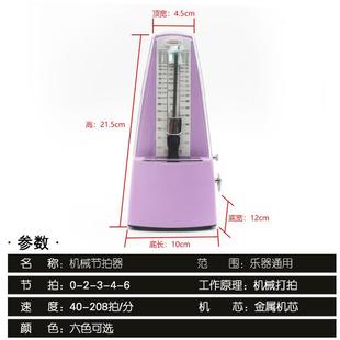 節拍器管樂器通用機械打拍金屬機芯節拍準 彩色鋼琴機械式