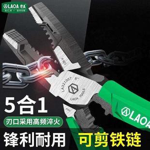 鸭嘴 多功能尖嘴钳工业级省力5合1电工专用组套7.5英寸尖嘴钳