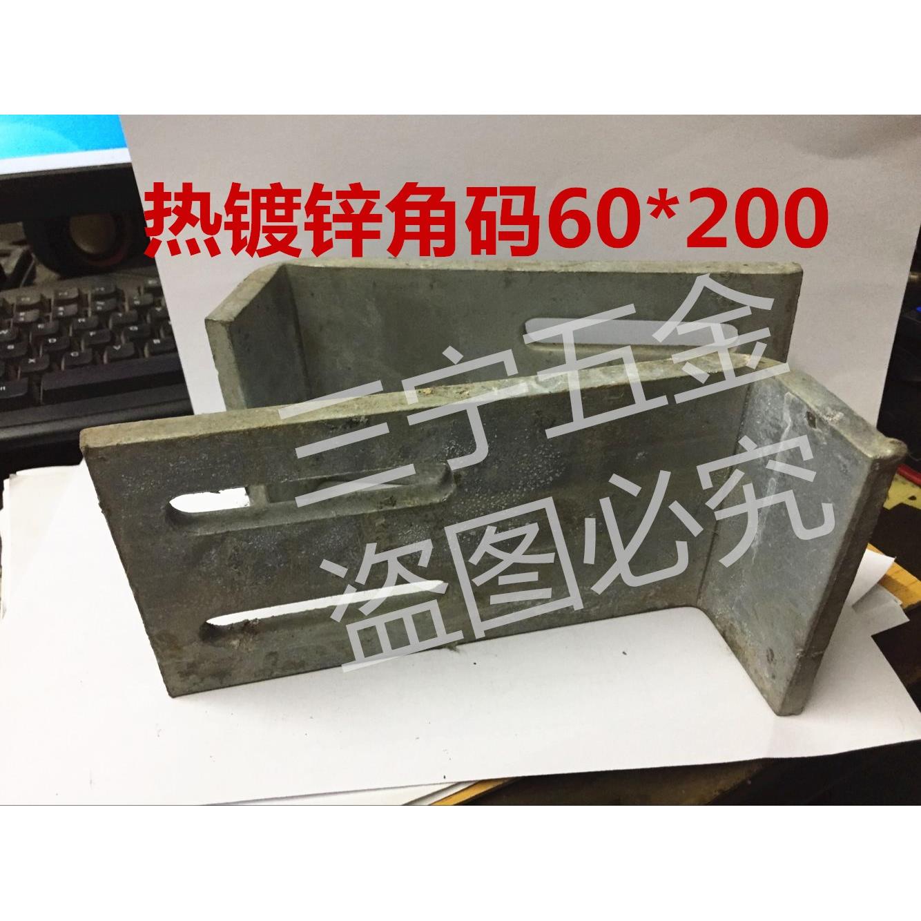 0焊接配件L铁60铁20角三角固定度*立柱连热墙镀锌角码梁型接90幕