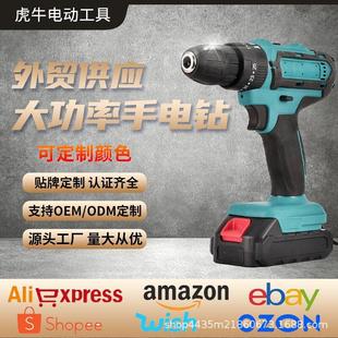 手电钻 厂家手电钻电动螺丝刀有刷锂电电钻家用电动工具充电式