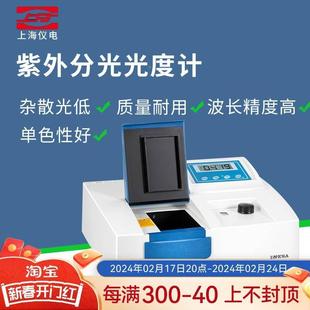 722S 上海精科上分721G 752N紫外可见分光光度计实验室光谱分析仪