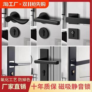 黑色卧室门锁室内木门把手家用磁吸静音分体锁房间通用型锁具内门