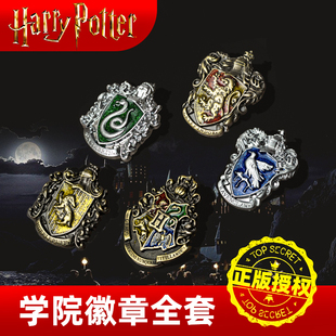 哈利波特周边徽章胸针官方霍格沃兹学院校徽生日礼物金属格兰芬多