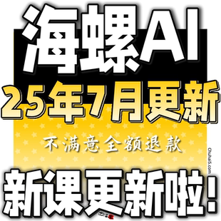 海螺AI教程MiniMaxAI视频生成工具 HAILUOAI国内视频生成语音配音