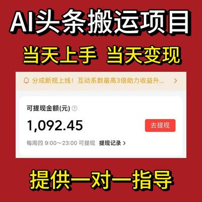 【新AI指令】今日头条10W+爆款文章DeepSeek提示词关键词副业搬砖