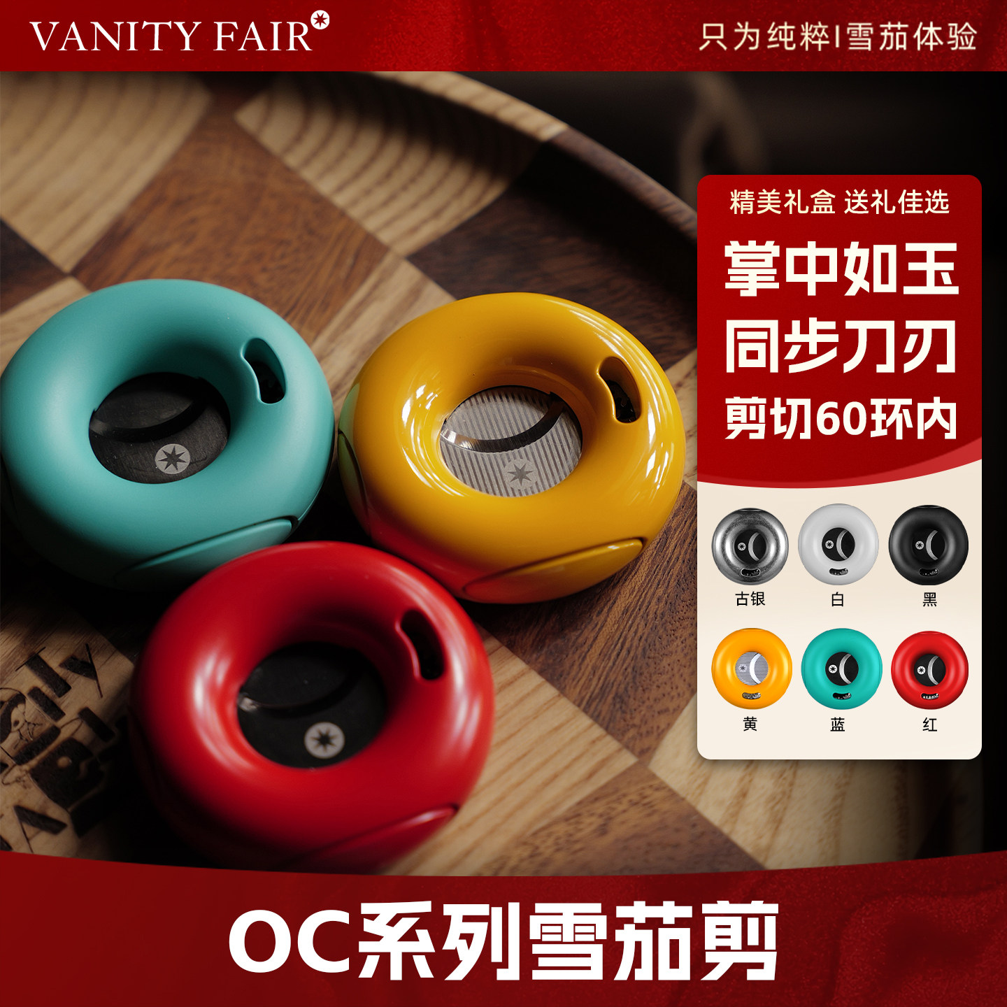 VANITY FAIR雪茄剪刀OC-Ⅰ黑钛平刃剪钳套装雪茄剪钳雪茄专用剪图片