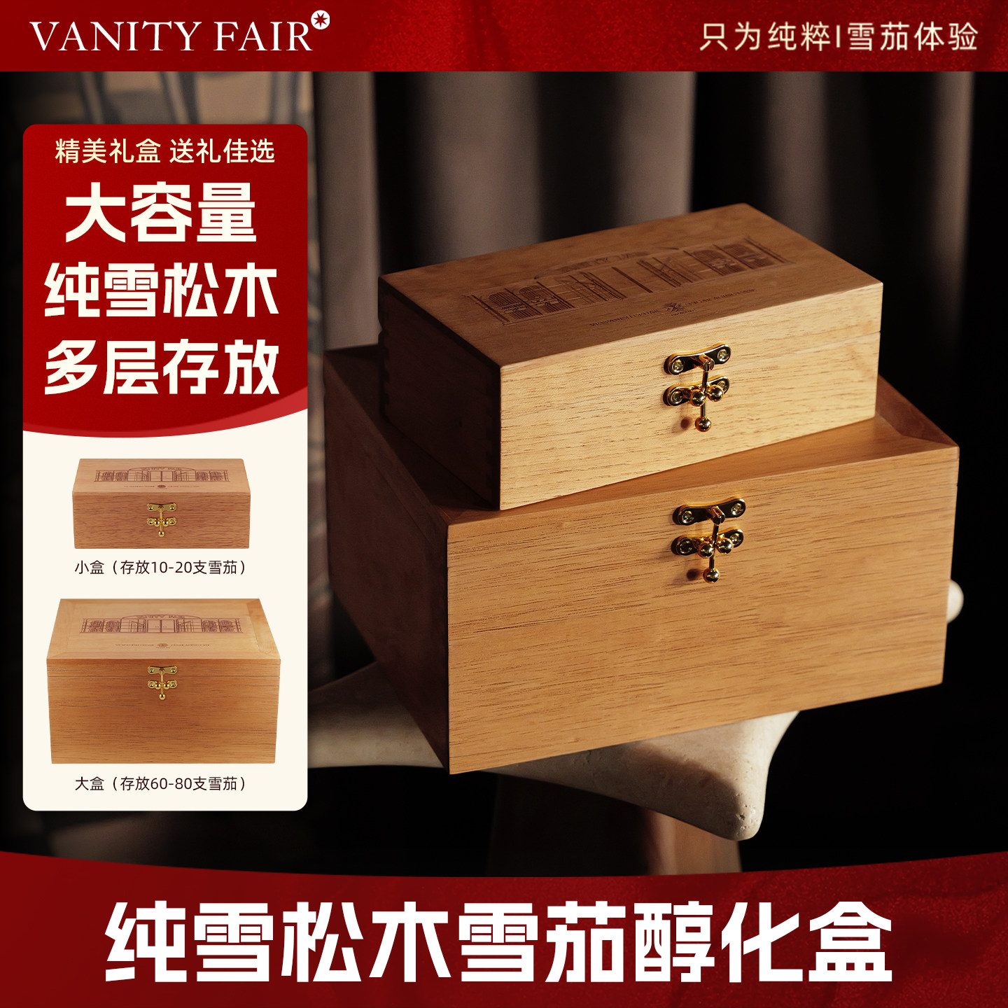 VANITYFAIR Treasure雪茄盒 进口雪松木纯实木醇化保湿盒养茄盒