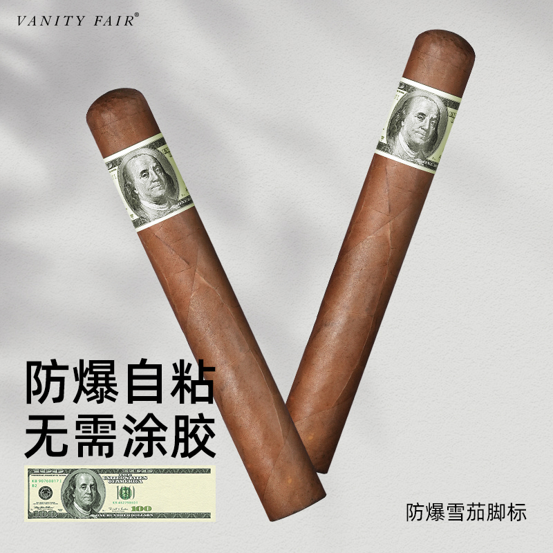 VANITYFAIR防爆自粘雪茄脚标