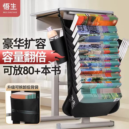 书袋课桌收纳学生挂袋书桌挂书袋高中生书立教室课桌神器桌边书挂袋多功能初中放书大容量桌面书本收纳袋