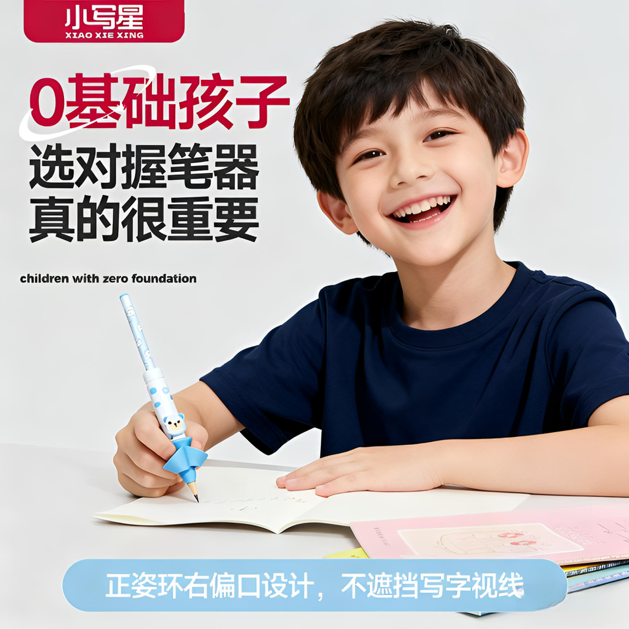 书法老师推荐握笔器矫姿器