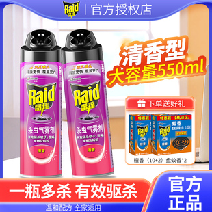 雷达杀虫气雾剂清香型家用室内驱杀蟑螂蚂蚁苍蝇蚊子喷雾官方正品