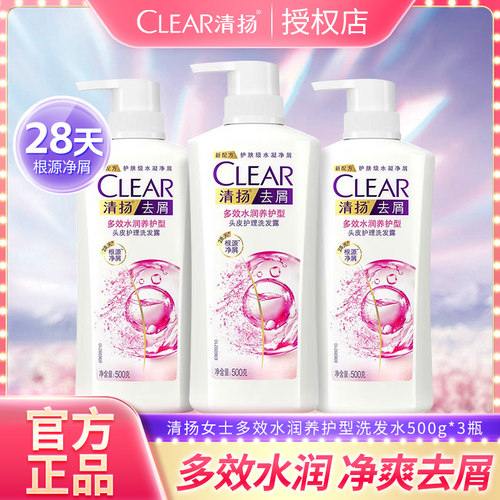 清扬樱花洗发水露液女士专用洗头膏柔顺蓬松控油留香官方正品店