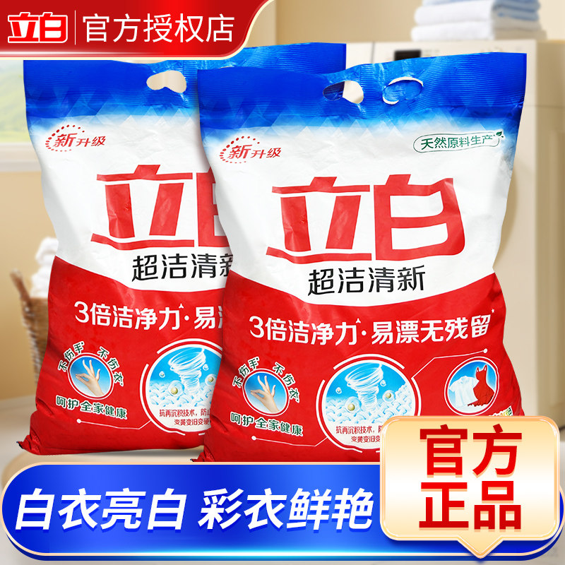 立白超洁清新粉大袋清洗粉