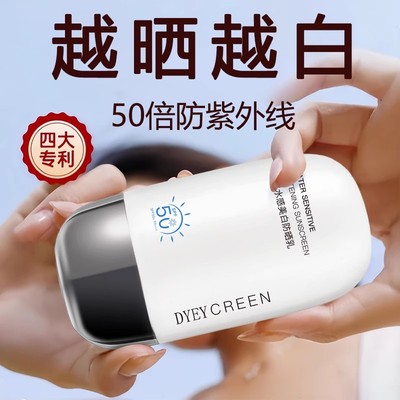 防晒霜防紫外线SPF50面部全身美白隔离乳防水防汗旗舰店官方正品