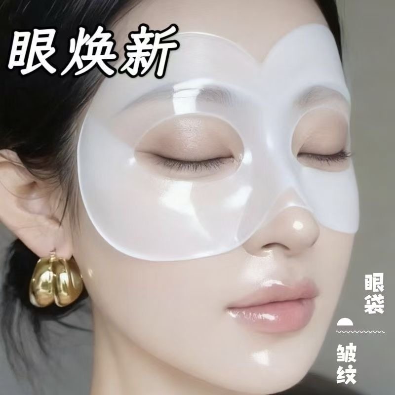 胶原蛋白眼膜贴淡化黑眼圈眼袋细纹抗皱紧致保湿官方旗舰店正品