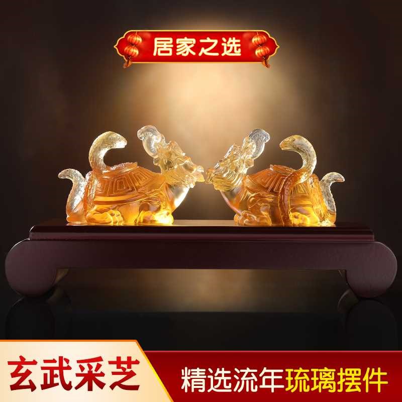 淘运阁玄武采芝琉璃摆件客厅桌面卧室摆放吉祥物家居饰品礼物男女