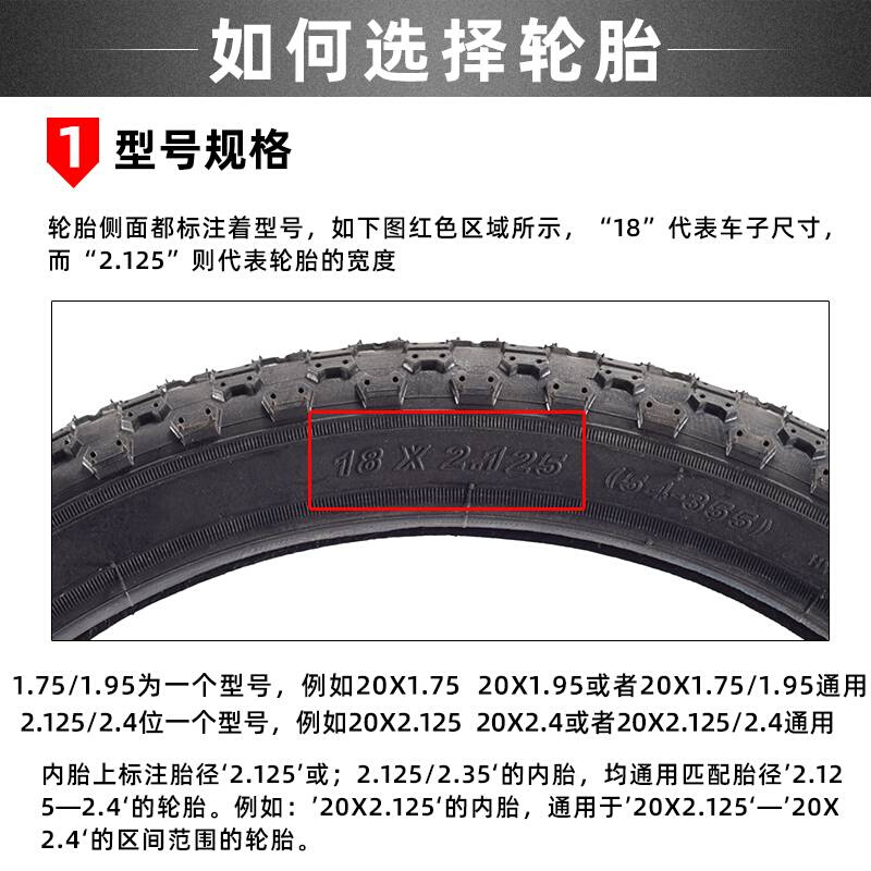 山地自行车内外胎14/16/18/24/26寸1.75/2.125/2.4单车轮胎配件