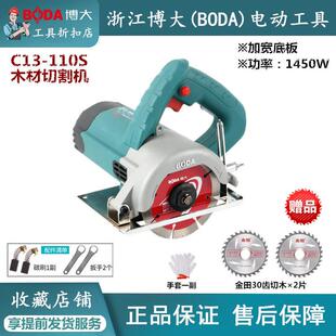 110S云石机石材切割机家用多功能手持木材瓷砖大理石切割 博大C8