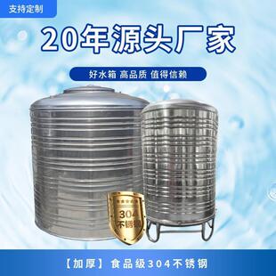 加厚不锈钢水箱304水塔储水罐3吨水箱屋顶家用太阳能一立方储水桶