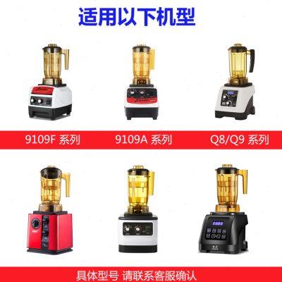萃茶机通用配件杯子乐创9109沙冰机喜茶久品716奶盖萃茶杯冰沙杯
