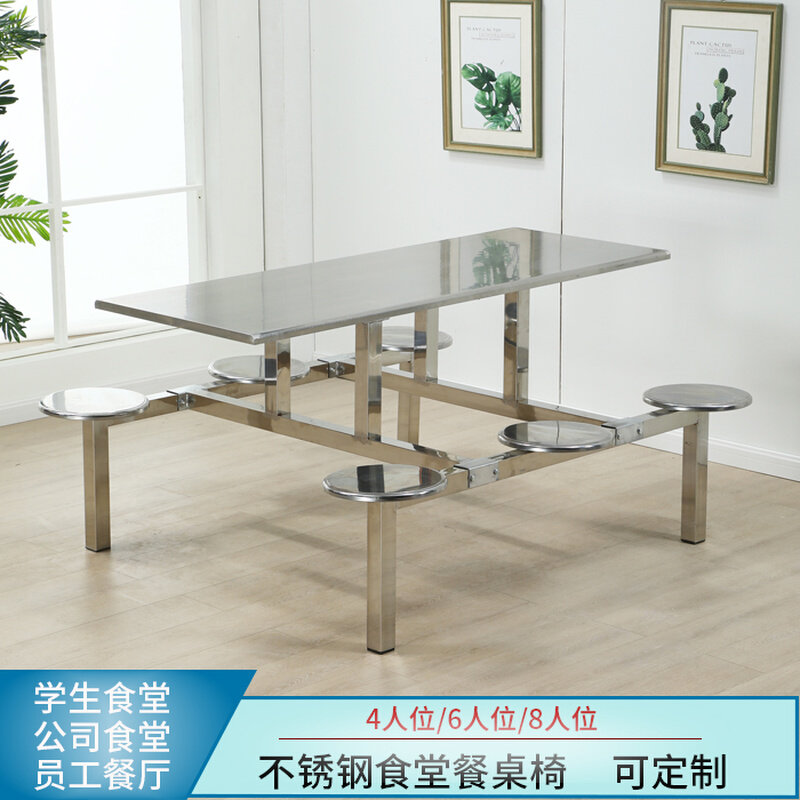 极速食堂餐桌椅组合学校生员工饭堂连体快餐桌4人6V人8人位不锈钢,住宅家具,不锈钢/PVC餐桌,淘宝优惠券,粉丝福利购,淘宝优惠卷