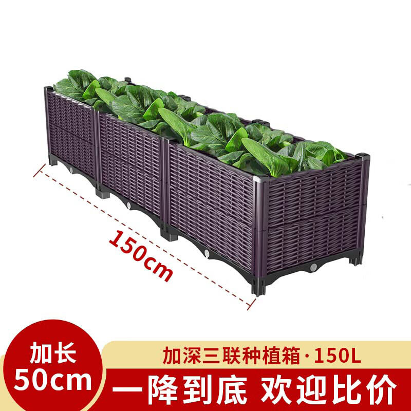 冲鸭农场阳台楼顶种菜箱长方形蔬菜种植箱神器种菜盆花盆菜箱花箱怎么看?
