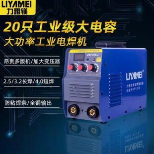 250全铜直流焊机 电焊机220V380V全自动两用家用小型315手提式