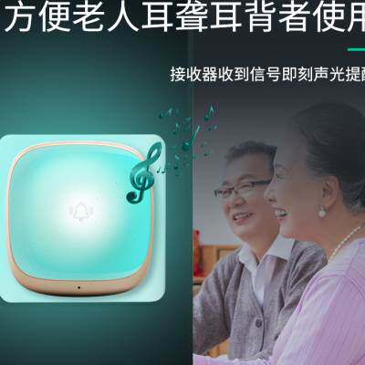 航胜易家数码强闪光无线家用门铃远距离大音量聋哑老人紧急呼叫器高性价比高么？